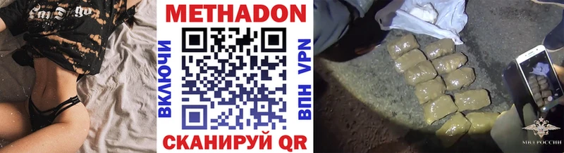 Метадон VHQ  Южно-Сухокумск 