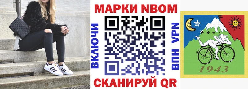 Марки NBOMe 1,8мг Южно-Сухокумск
